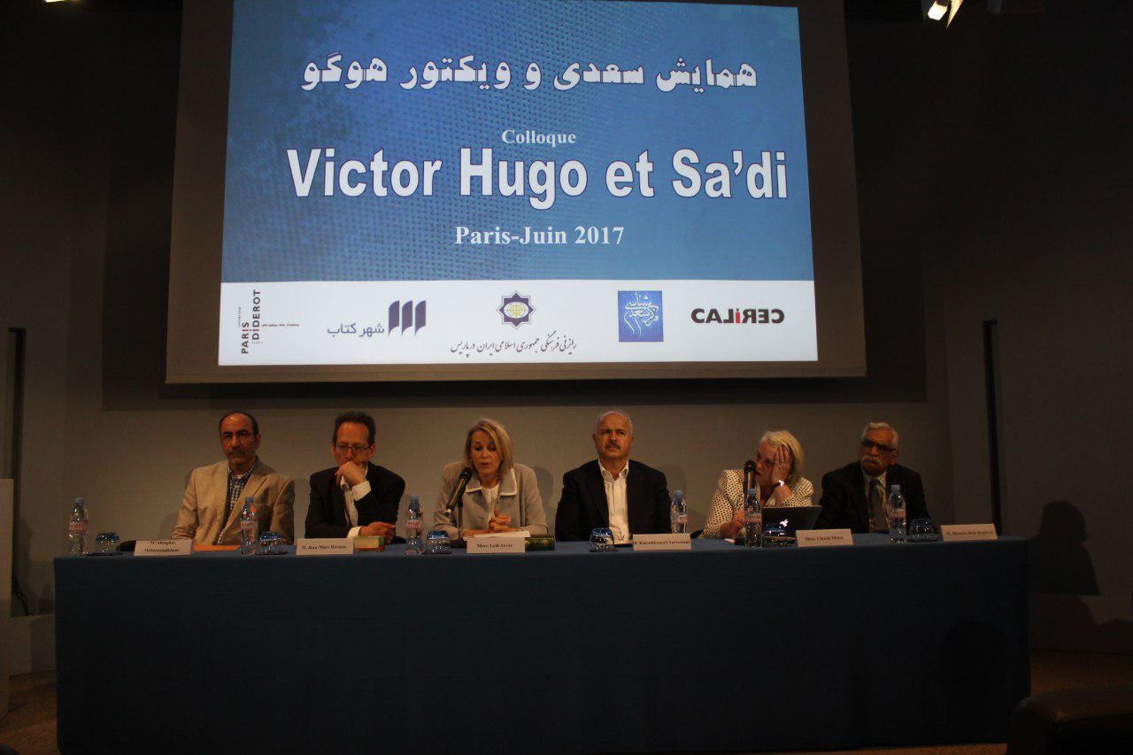همایش سعدی و ویکنور هوگو در پاریس